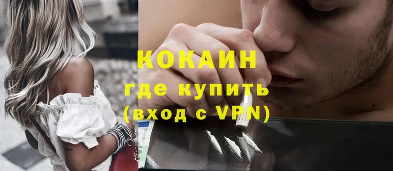 Cocaine 97%  Ивдель 